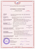 Сертификат соответствия пожарной безопасности экструдированных профилей